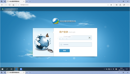  宜州无线通信对讲调度网管系统