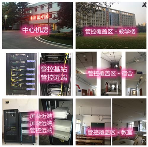  宜州某军事院校管控案例（数字信令级）