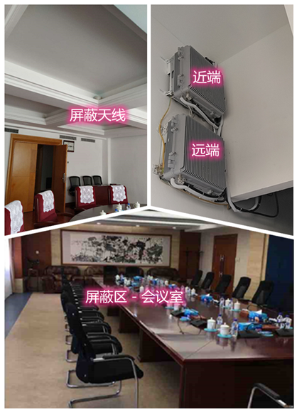  宜州某机关单位会议室屏蔽案例（数字信令级）