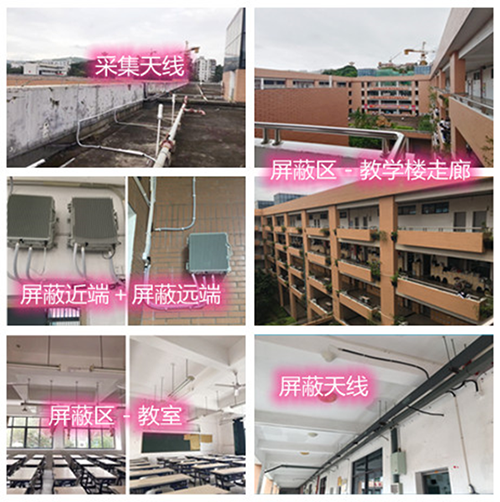  宜州某中学考场屏蔽案例（数字信令级）